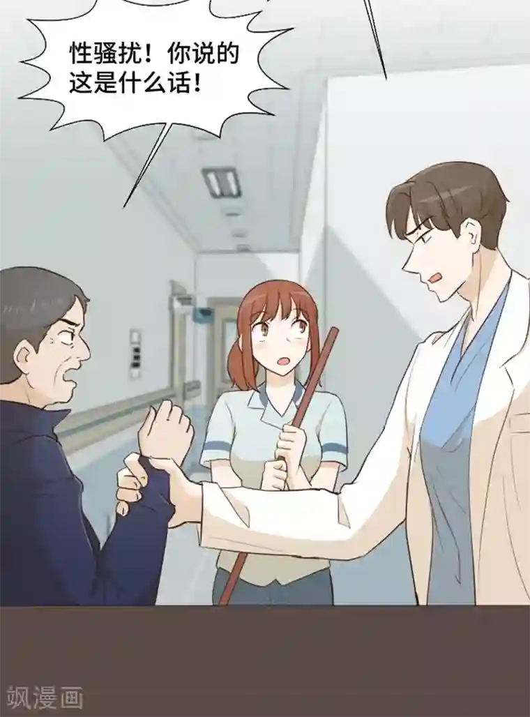 一起打扫吧，怎么样？第28话 对我来说你是最棒的1