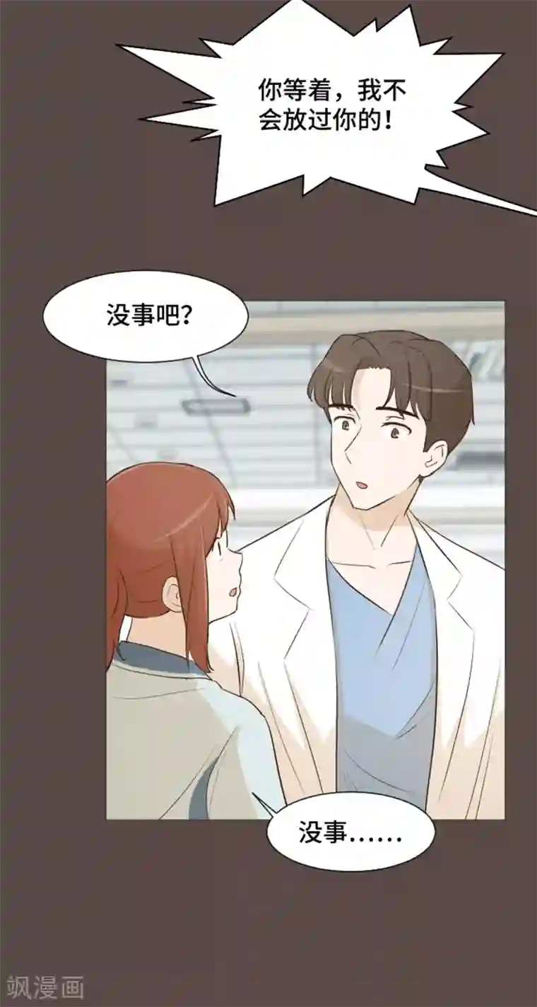 一起打扫吧，怎么样？第28话 对我来说你是最棒的1