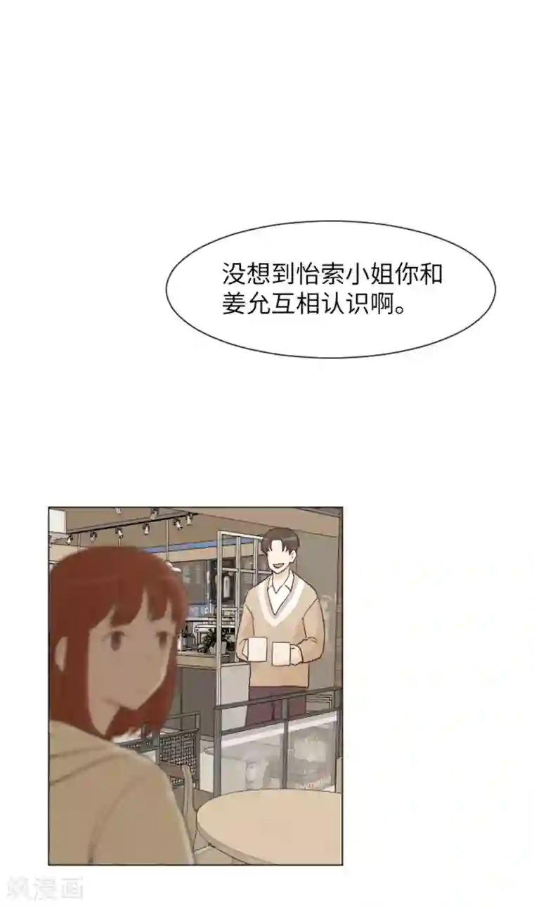 一起打扫吧，怎么样？第28话 对我来说你是最棒的1