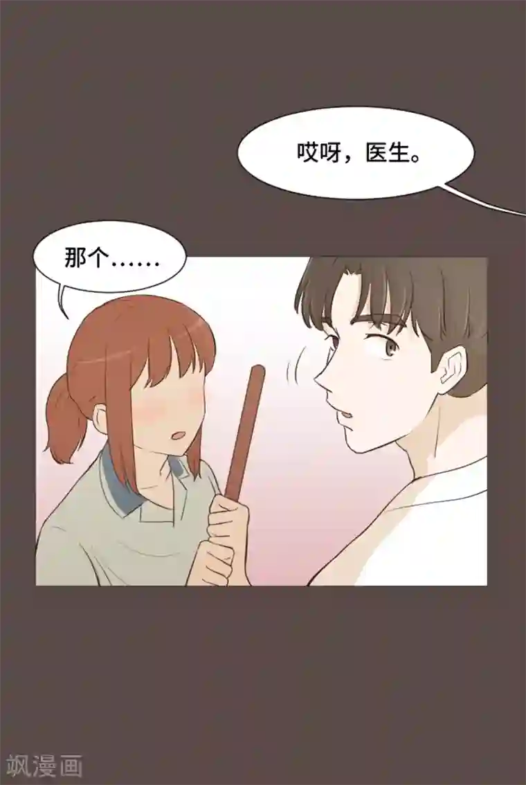 一起打扫吧，怎么样？第28话 对我来说你是最棒的1