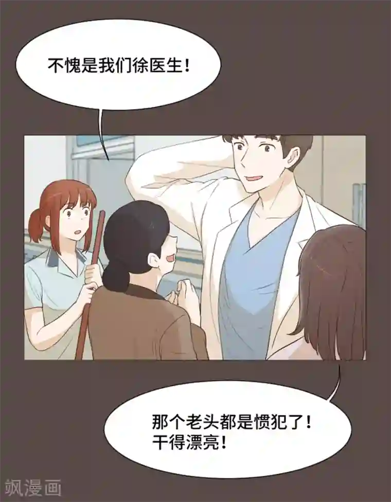 一起打扫吧，怎么样？第28话 对我来说你是最棒的1