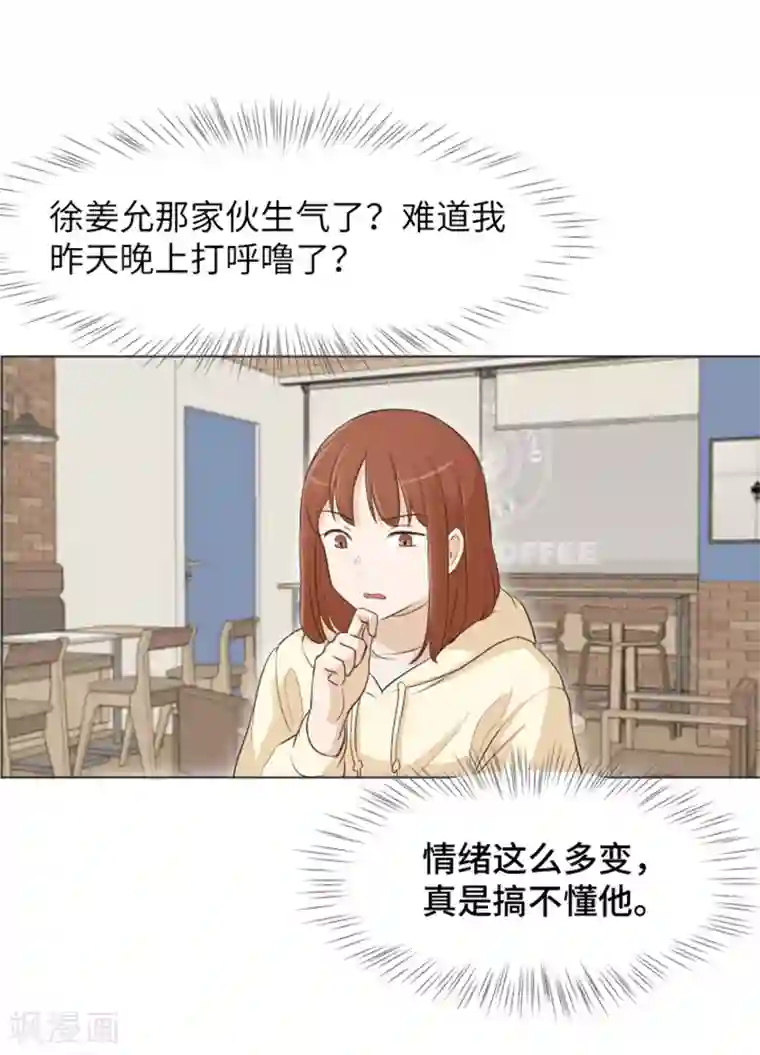 一起打扫吧，怎么样？第28话 对我来说你是最棒的1