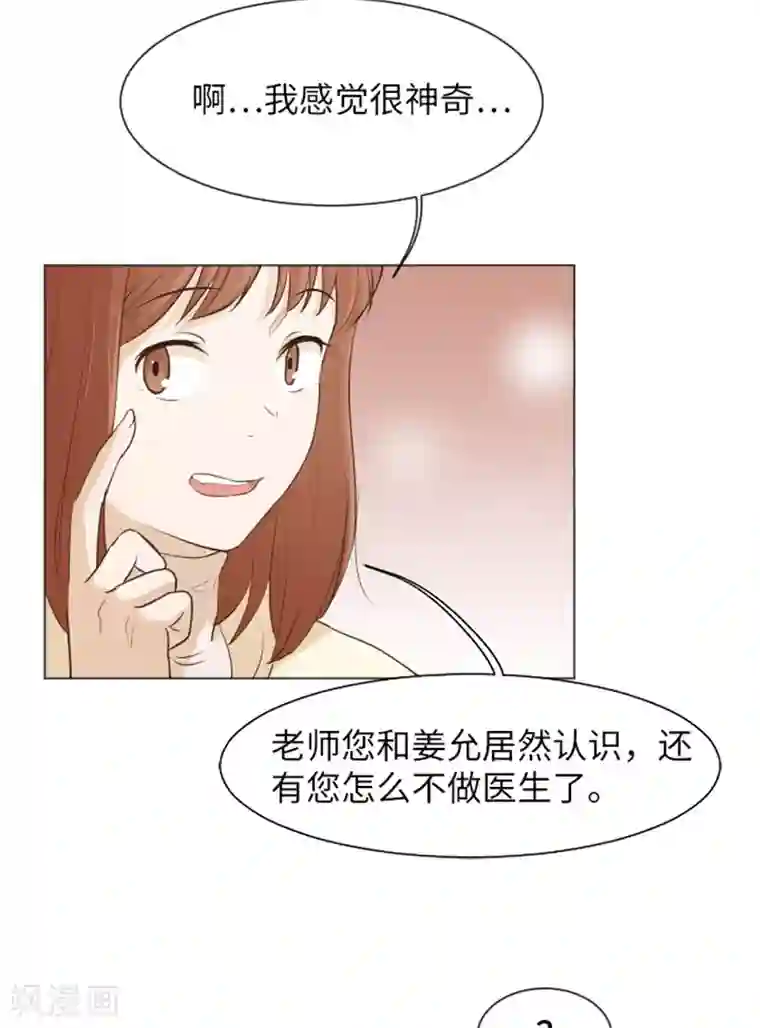 一起打扫吧，怎么样？第28话 对我来说你是最棒的1