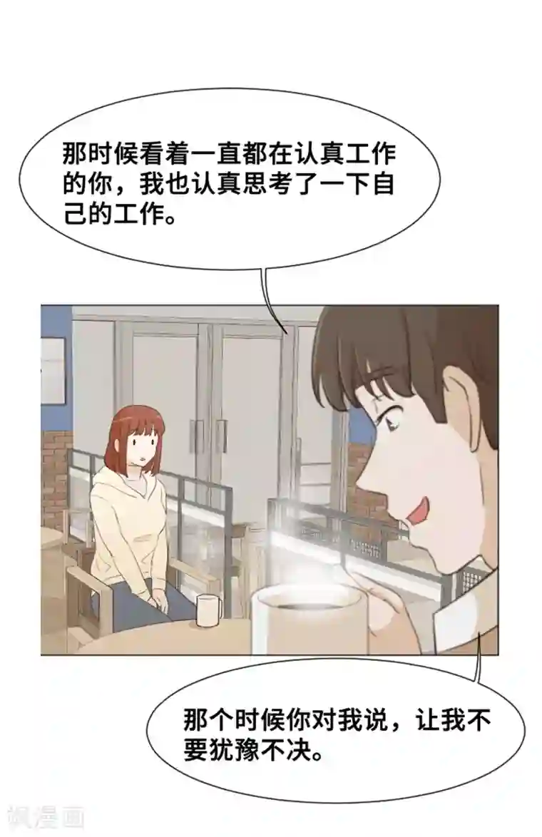一起打扫吧，怎么样？第29话 对我来说你是最棒的2