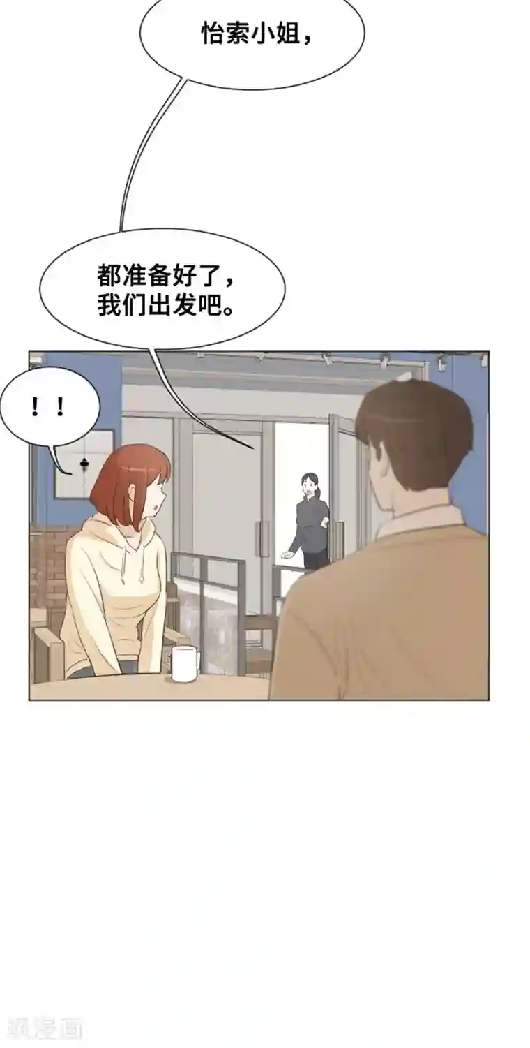 一起打扫吧，怎么样？第29话 对我来说你是最棒的2