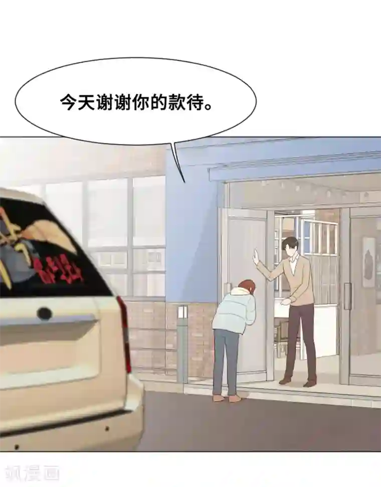 一起打扫吧，怎么样？第29话 对我来说你是最棒的2