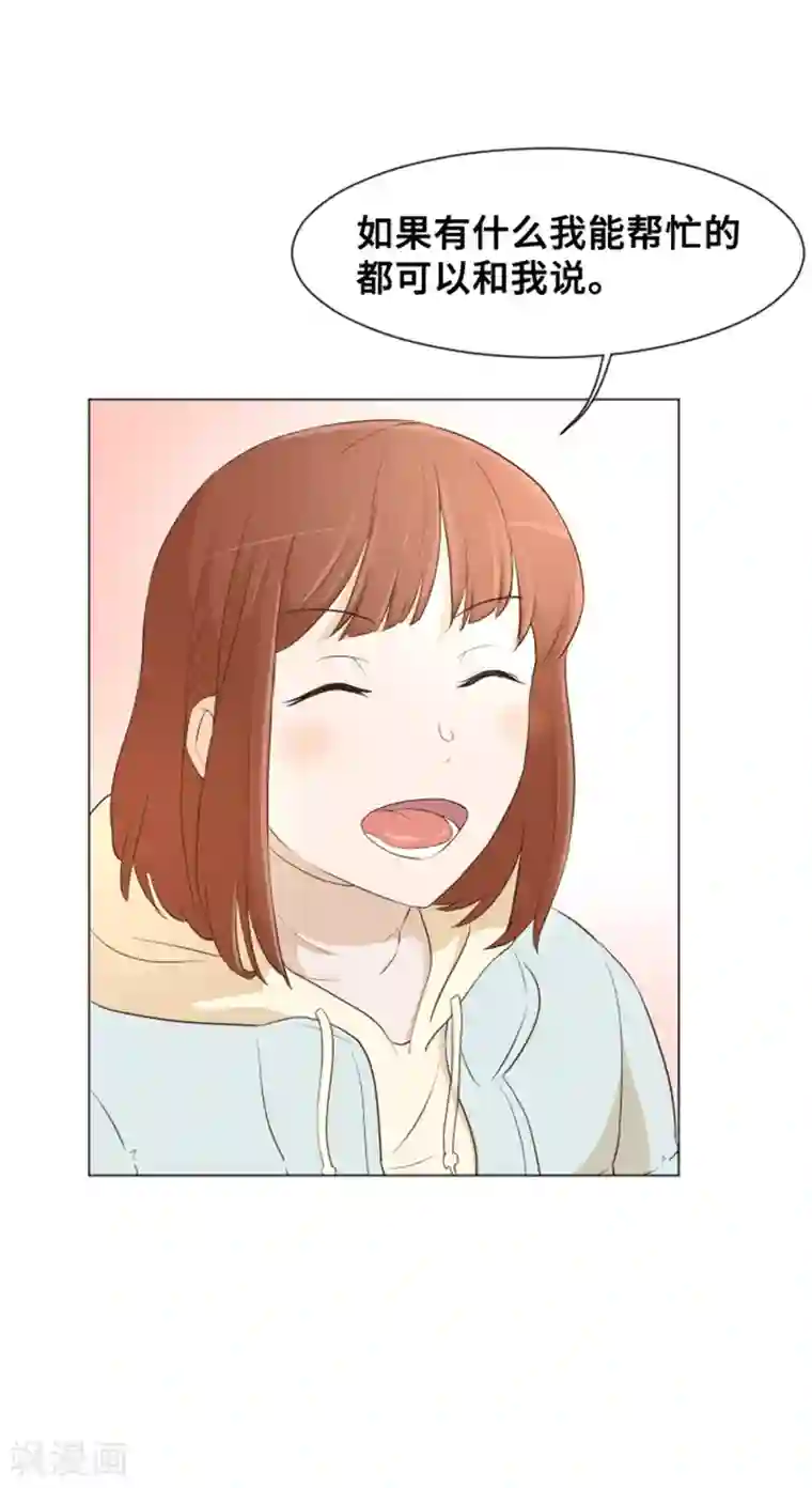 一起打扫吧，怎么样？第29话 对我来说你是最棒的2