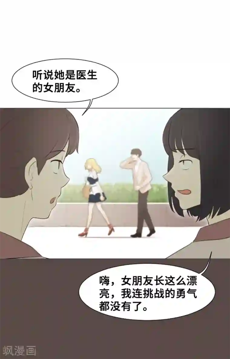 一起打扫吧，怎么样？第29话 对我来说你是最棒的2