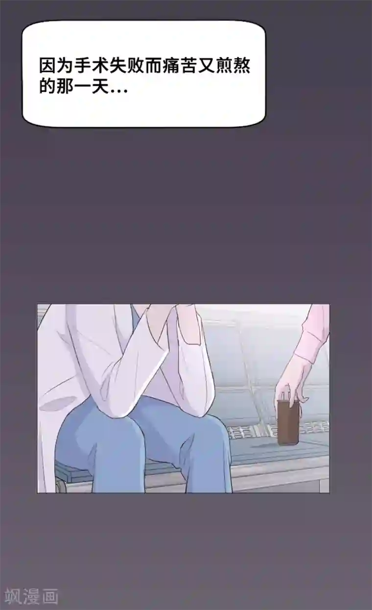 一起打扫吧，怎么样？第29话 对我来说你是最棒的2