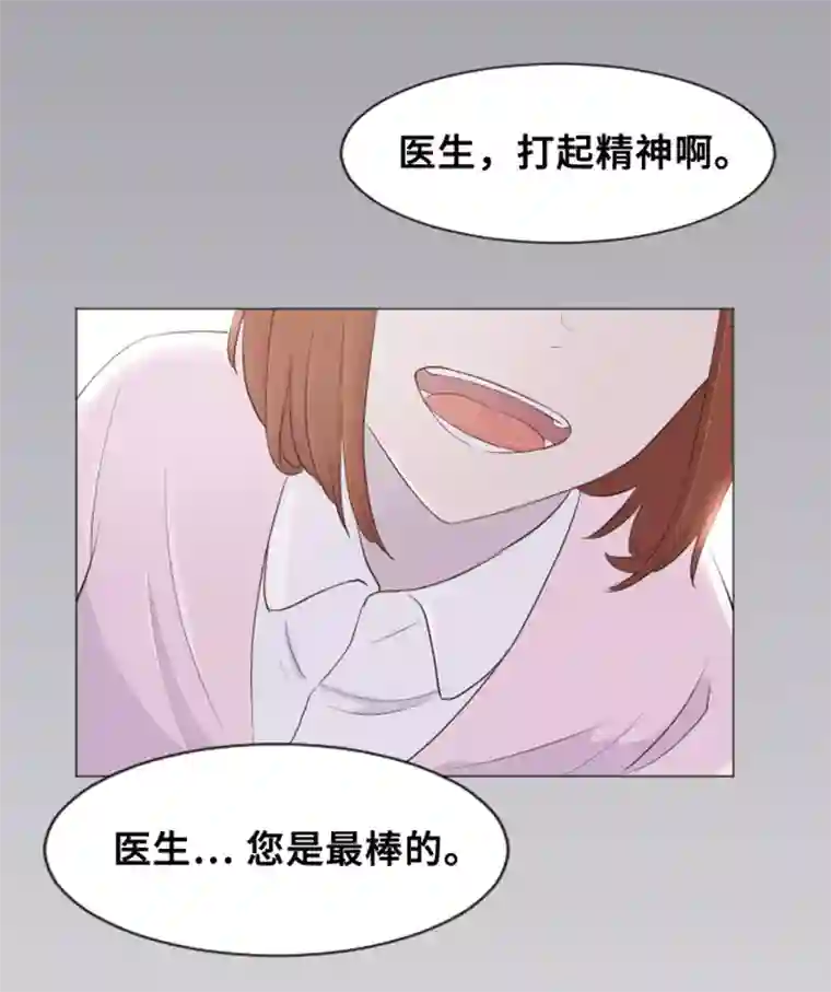 一起打扫吧，怎么样？第29话 对我来说你是最棒的2