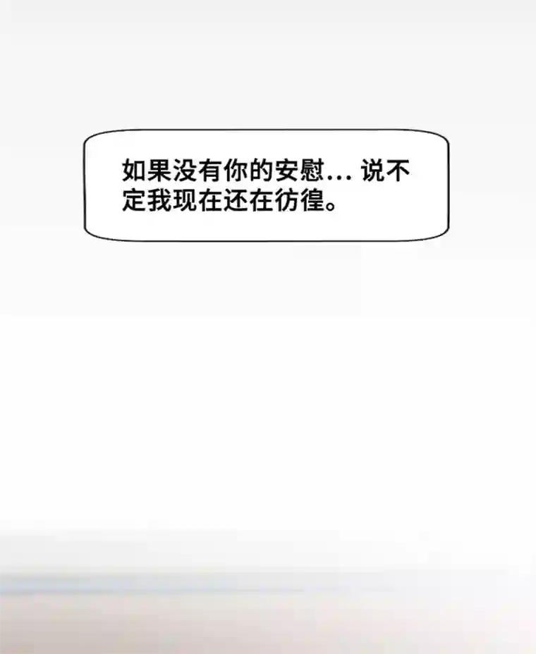 一起打扫吧，怎么样？第29话 对我来说你是最棒的2