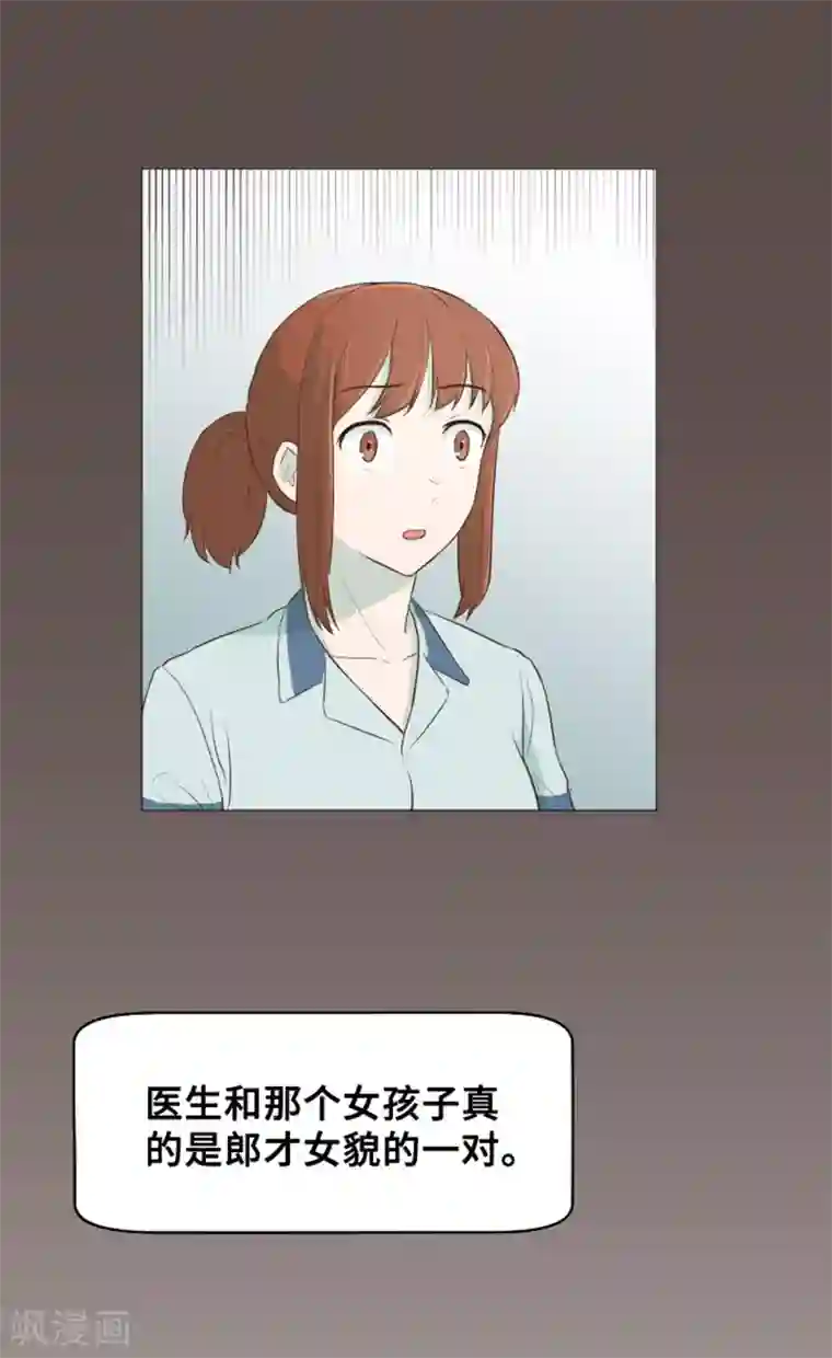 一起打扫吧，怎么样？第29话 对我来说你是最棒的2