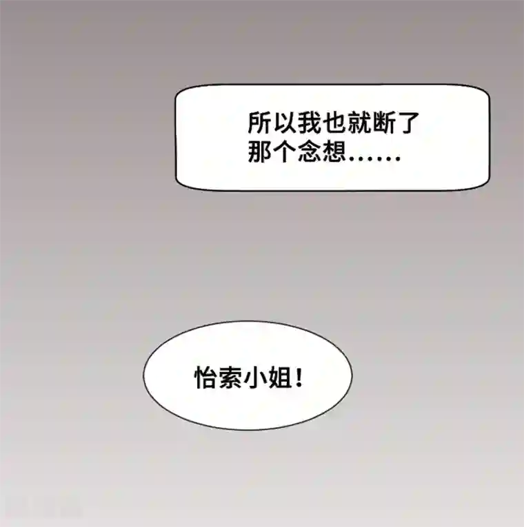 一起打扫吧，怎么样？第29话 对我来说你是最棒的2