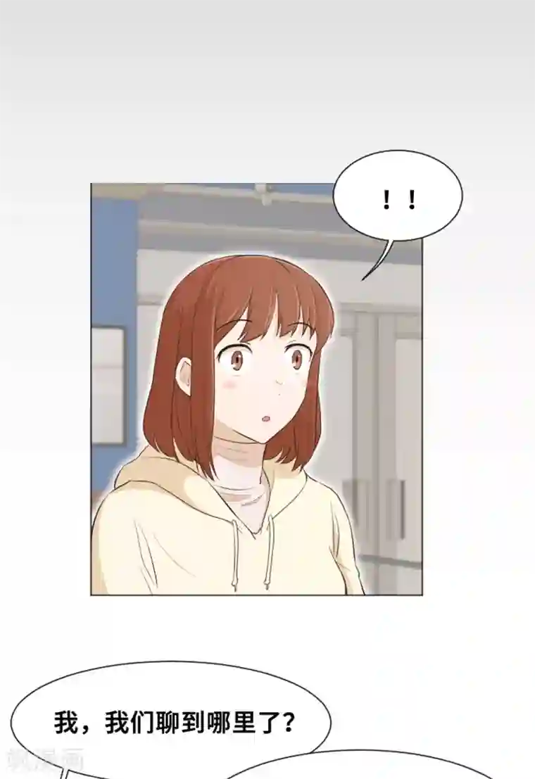 一起打扫吧，怎么样？第29话 对我来说你是最棒的2