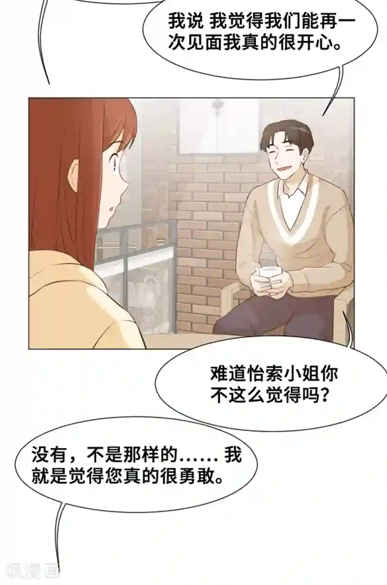 一起打扫吧，怎么样？第29话 对我来说你是最棒的2