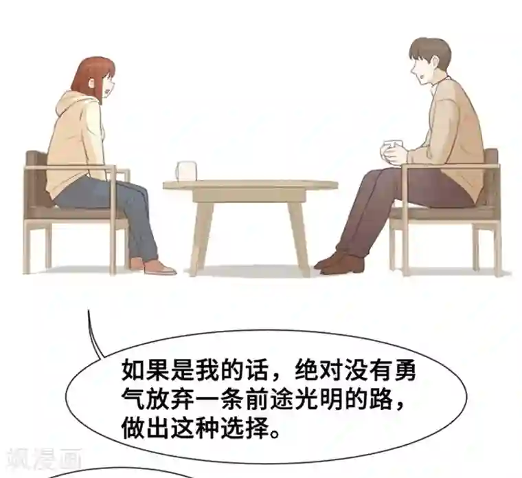 一起打扫吧，怎么样？第29话 对我来说你是最棒的2