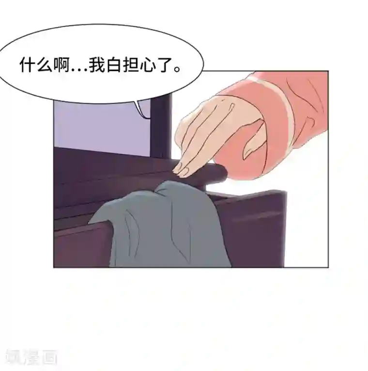 一起打扫吧，怎么样？第30话 签署合约了1