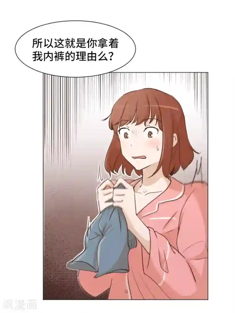 一起打扫吧，怎么样？第30话 签署合约了1