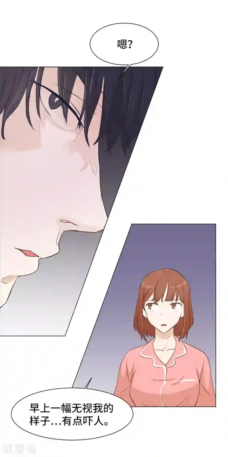 一起打扫吧，怎么样？第30话 签署合约了1