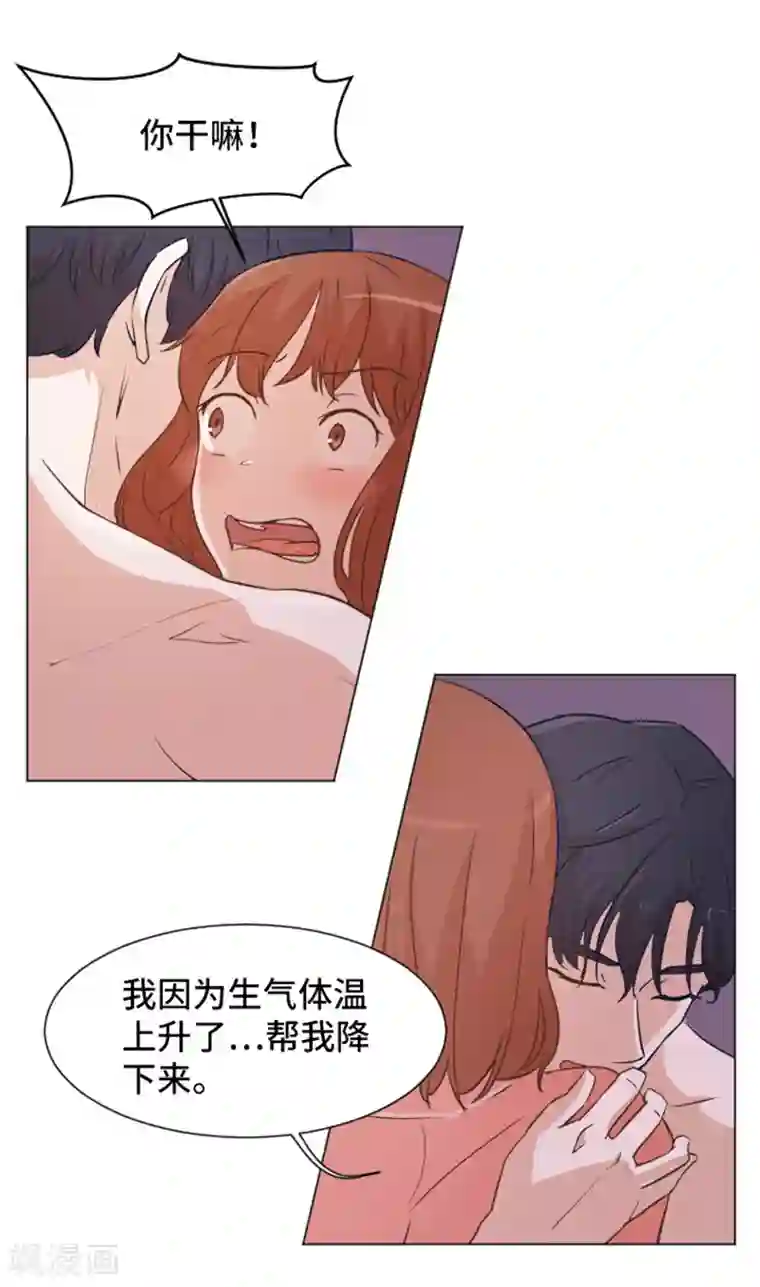 一起打扫吧，怎么样？第30话 签署合约了1