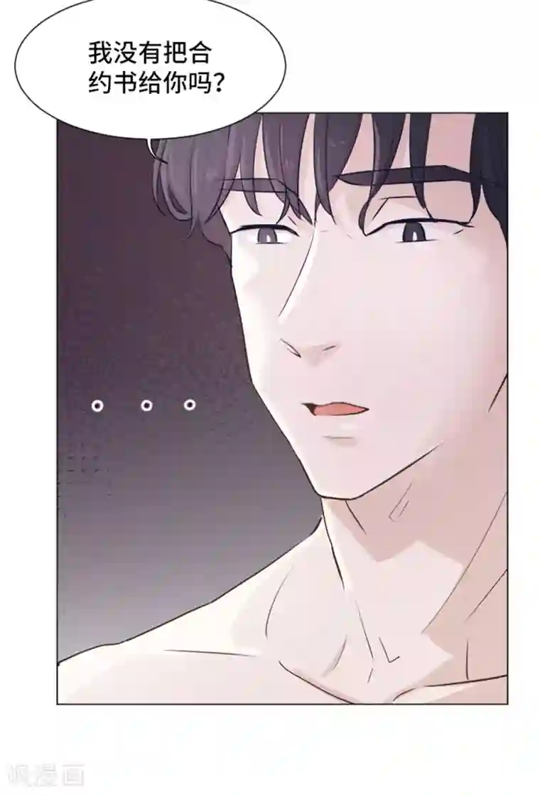 一起打扫吧，怎么样？第30话 签署合约了1