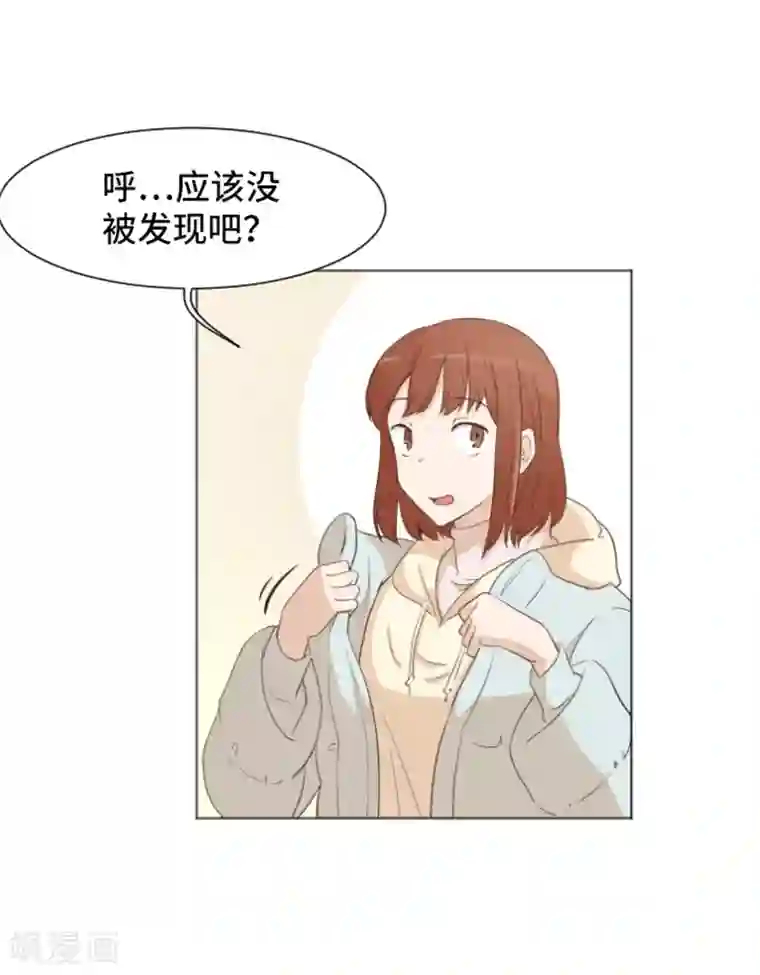 一起打扫吧，怎么样？第30话 签署合约了1