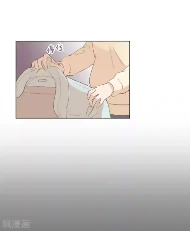 一起打扫吧，怎么样？第30话 签署合约了1