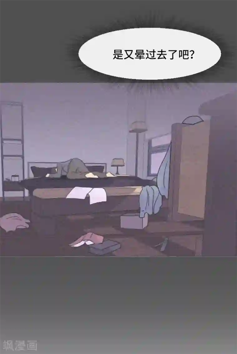 一起打扫吧，怎么样？第30话 签署合约了1