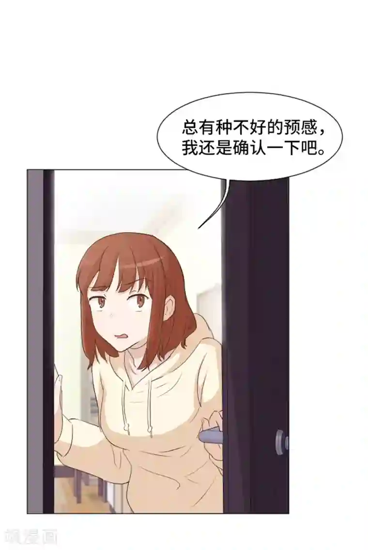 一起打扫吧，怎么样？第30话 签署合约了1