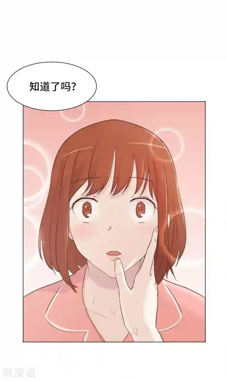 一起打扫吧，怎么样？第31话 签署合约了2