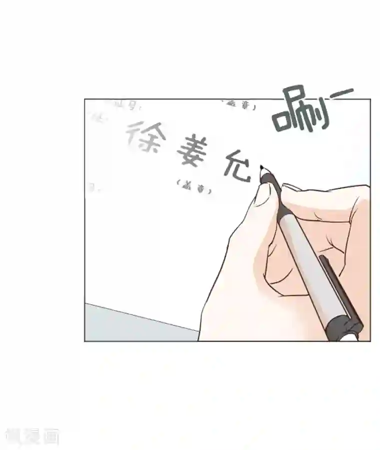 一起打扫吧，怎么样？第31话 签署合约了2