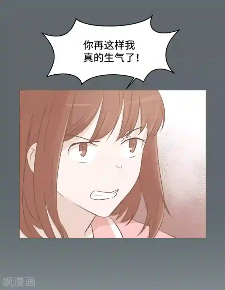 一起打扫吧，怎么样？第31话 签署合约了2