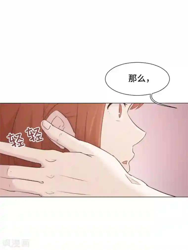 一起打扫吧，怎么样？第31话 签署合约了2