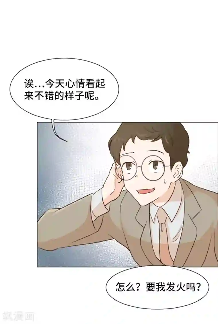 一起打扫吧，怎么样？第31话 签署合约了2