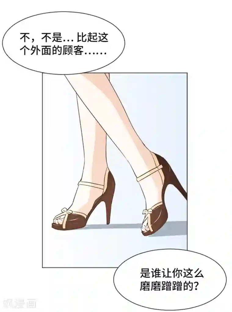 一起打扫吧，怎么样？第31话 签署合约了2