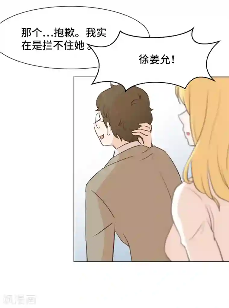 一起打扫吧，怎么样？第31话 签署合约了2