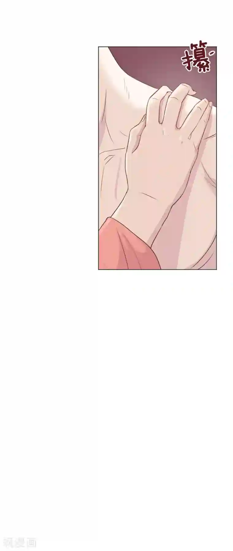 一起打扫吧，怎么样？第31话 签署合约了2