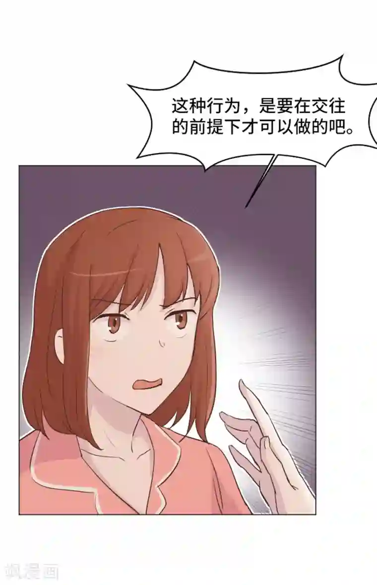 一起打扫吧，怎么样？第31话 签署合约了2