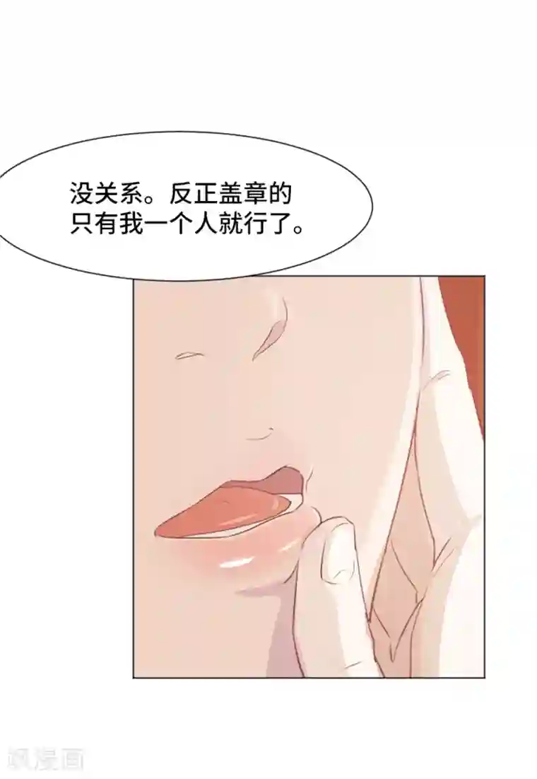 一起打扫吧，怎么样？第31话 签署合约了2