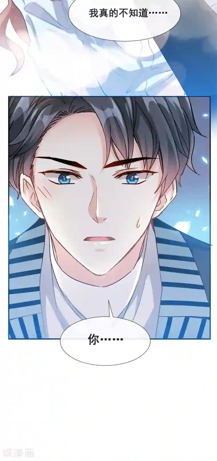 霸道总裁轻轻爱第1话 浴缸柔情