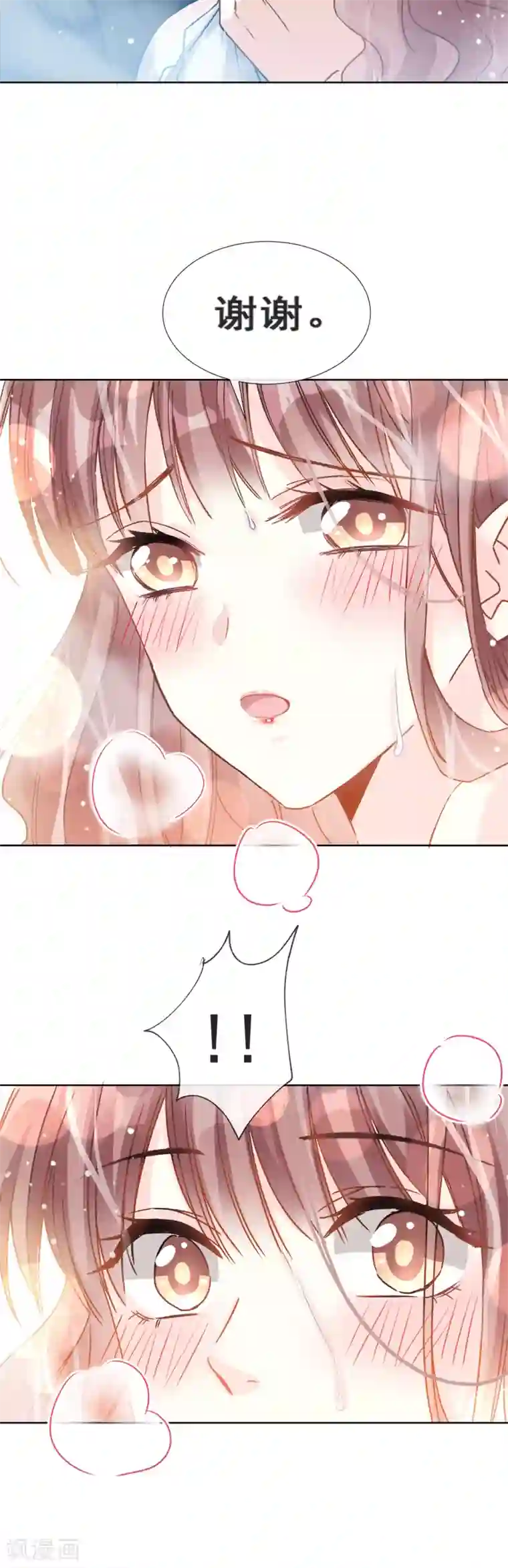 霸道总裁轻轻爱第2话 令人安心的臂膀