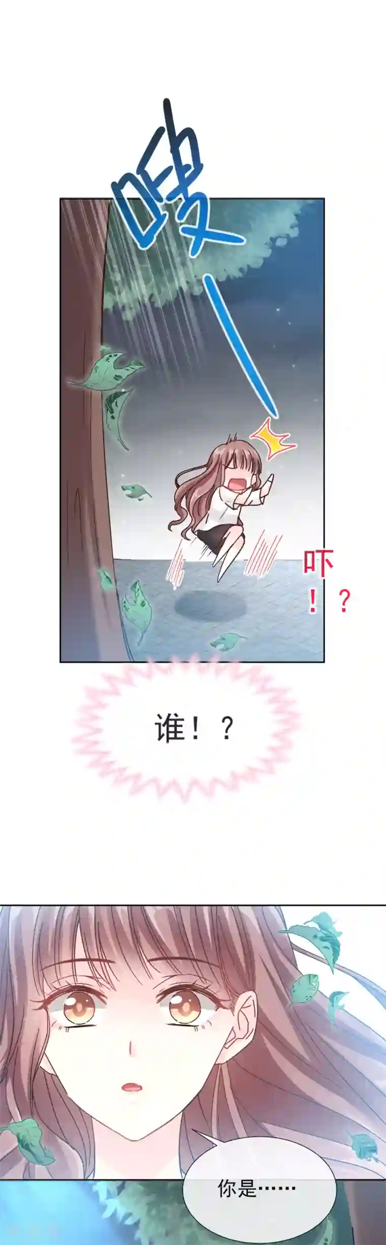 霸道总裁轻轻爱第3话 这一世你们休想得逞！