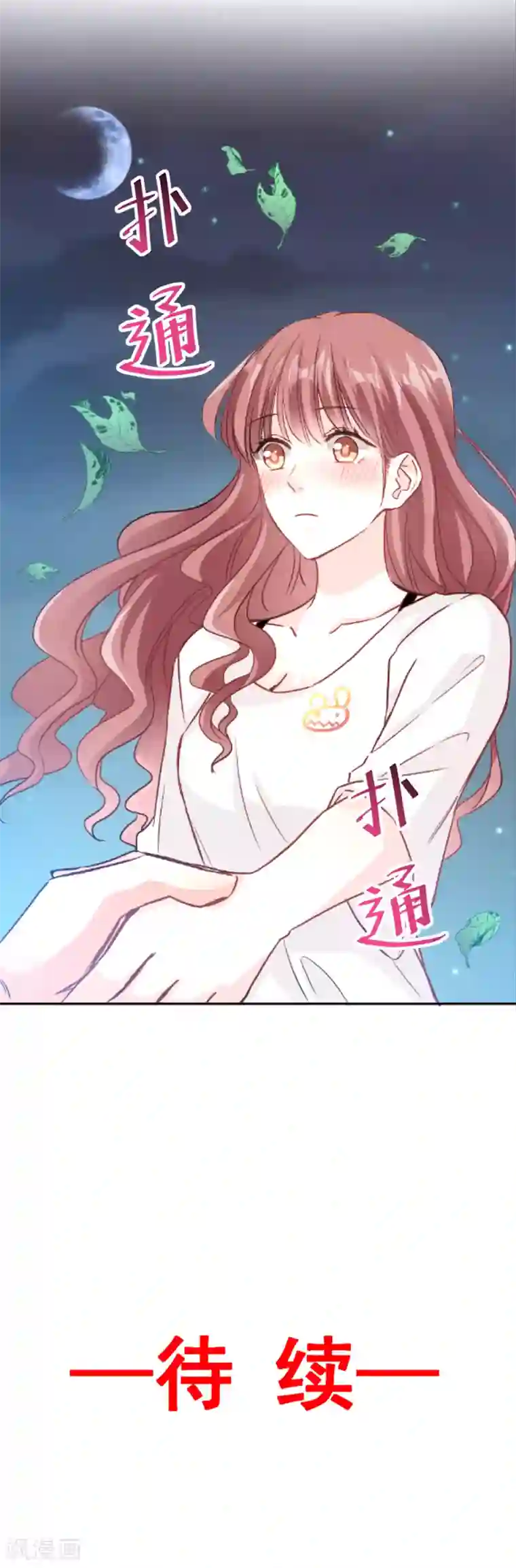 霸道总裁轻轻爱第4话 温暖的晚餐