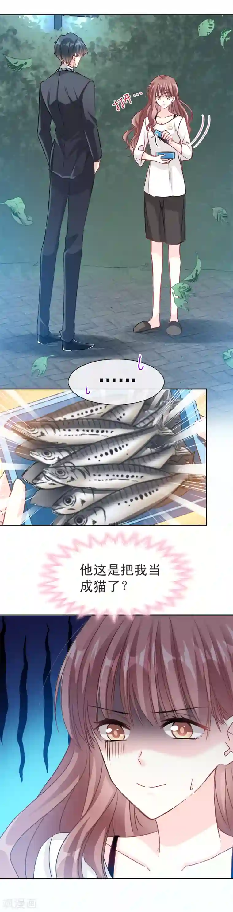 霸道总裁轻轻爱第4话 温暖的晚餐