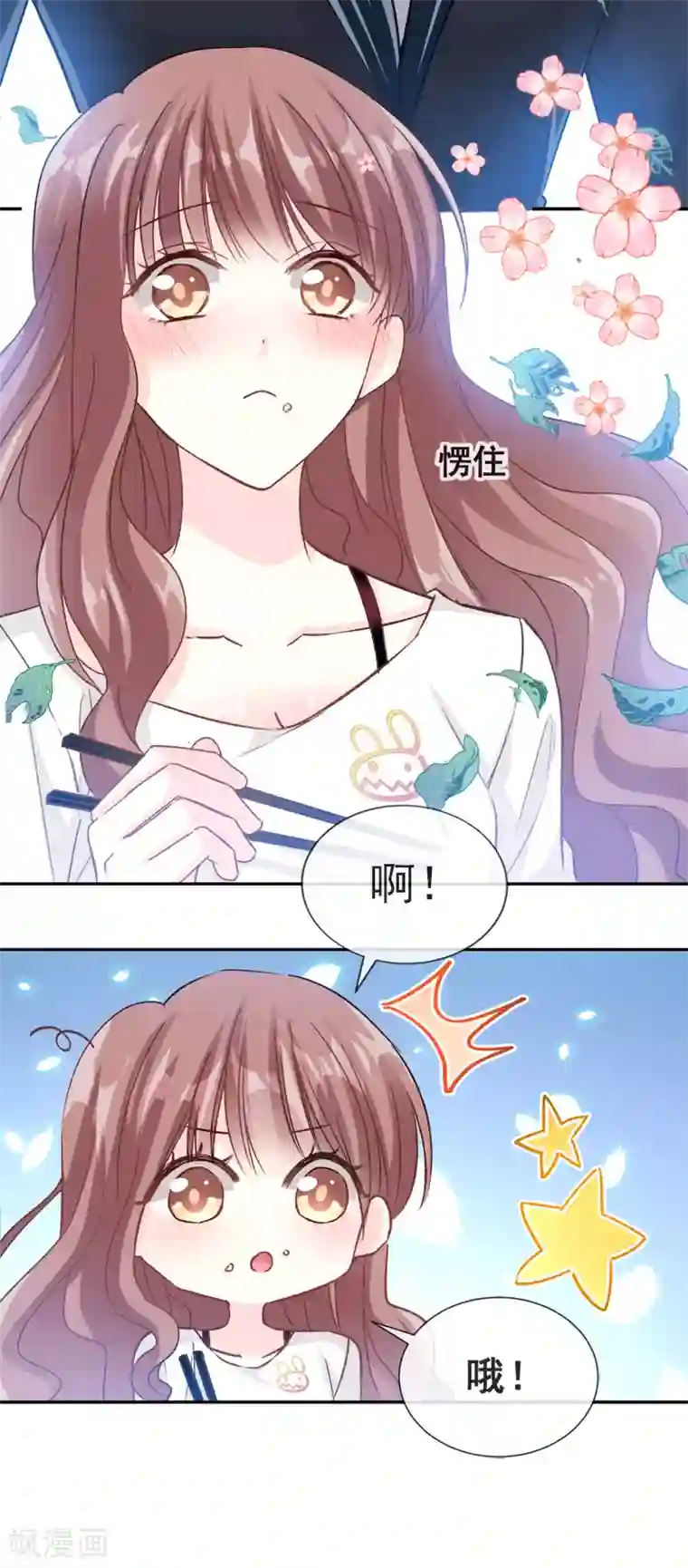 霸道总裁轻轻爱第4话 温暖的晚餐