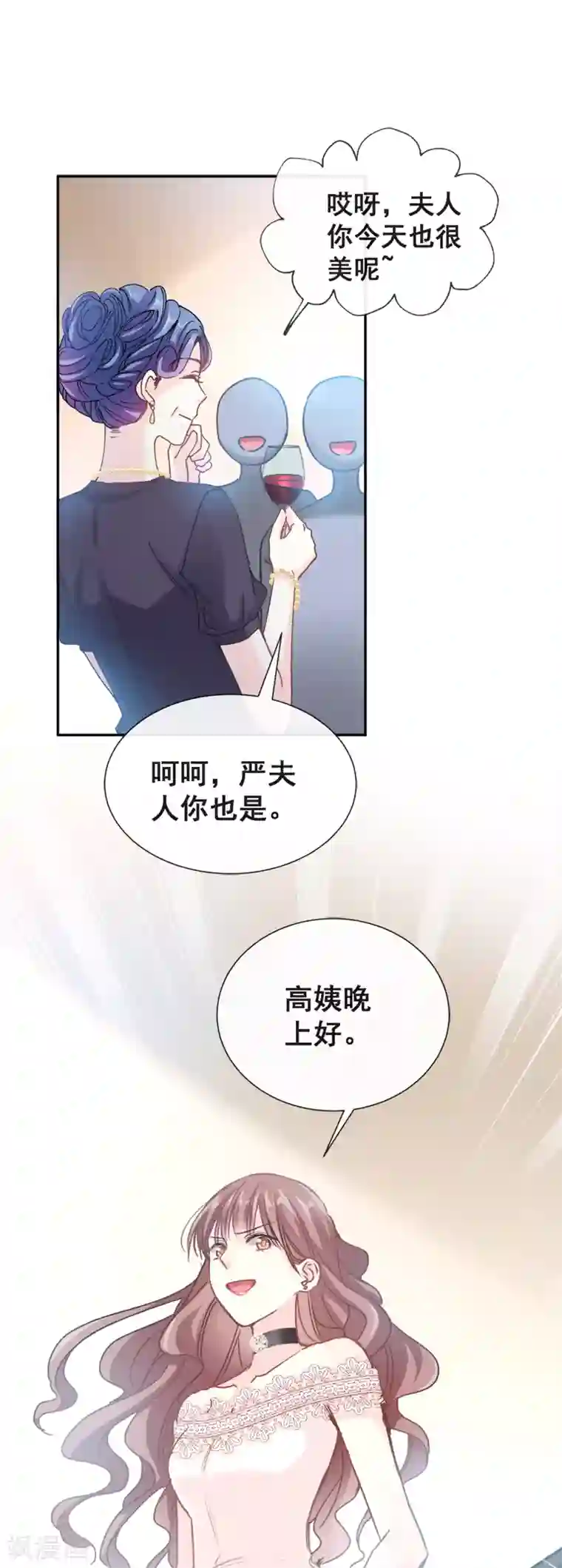 霸道总裁轻轻爱第6话 回到严家