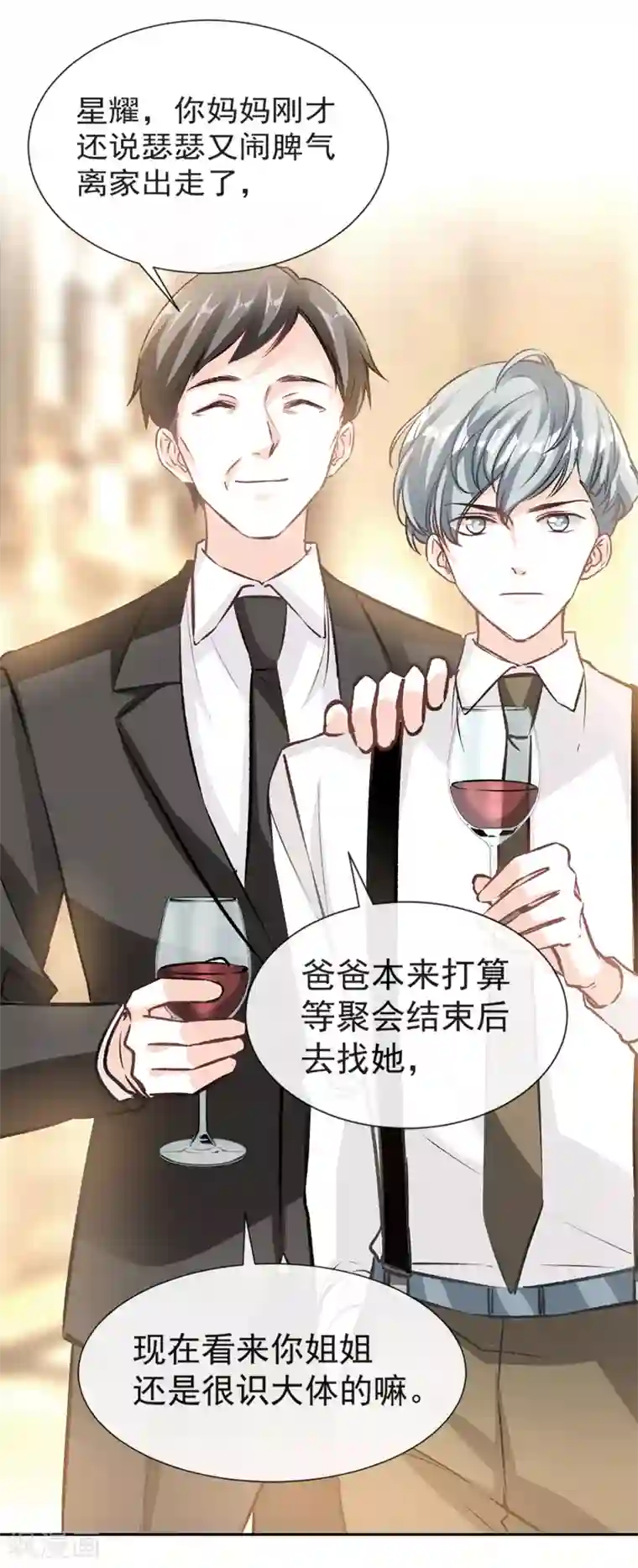 霸道总裁轻轻爱第6话 回到严家