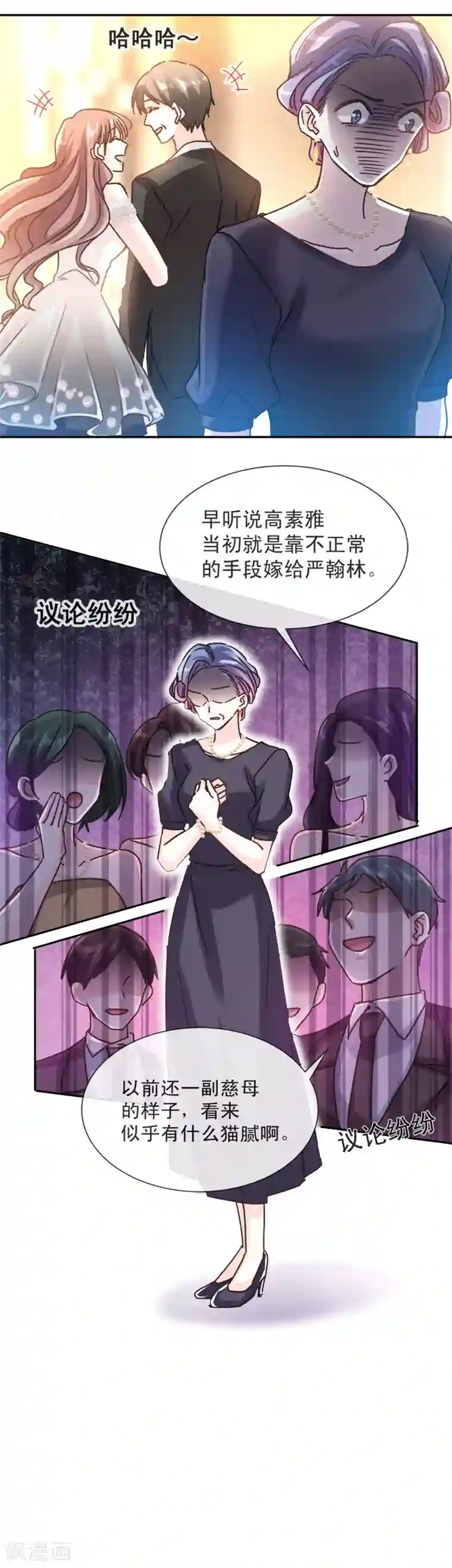 霸道总裁轻轻爱第7话 派系斗法