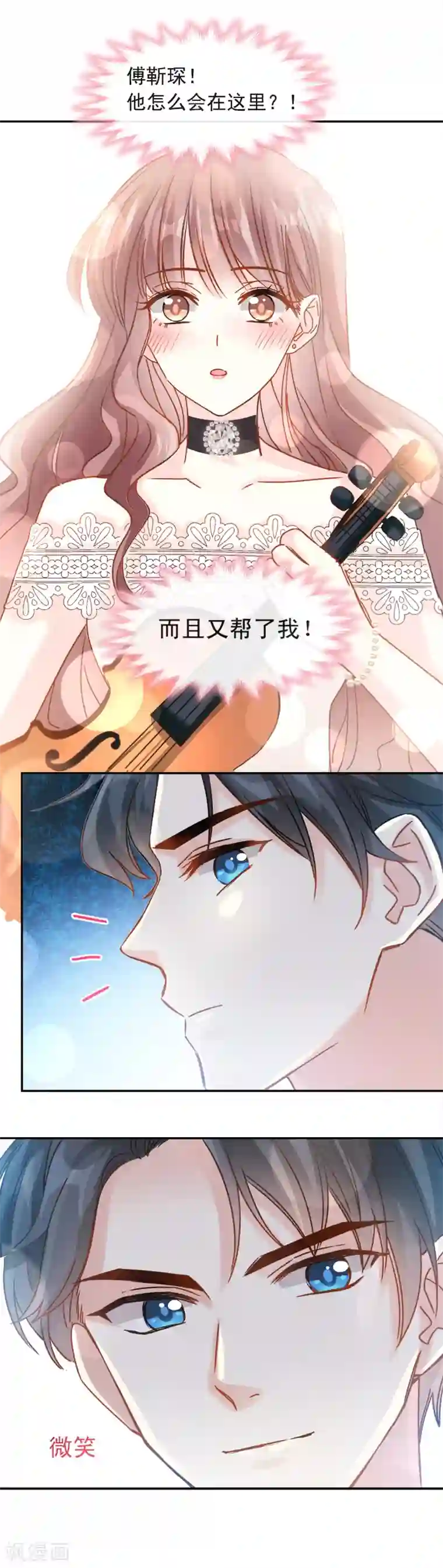 霸道总裁轻轻爱第8话 如你一样美丽的曲子