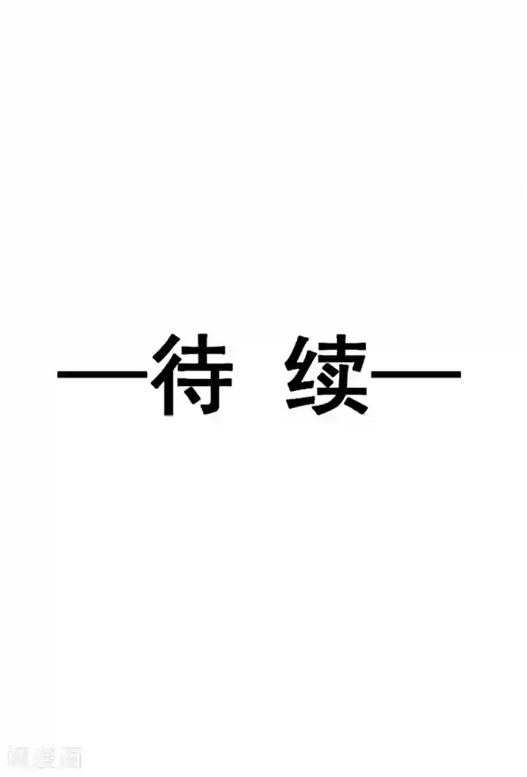 霸道总裁轻轻爱第8话 如你一样美丽的曲子